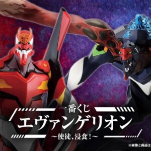 Ichiban kuji banpresto evangelion angel erosion